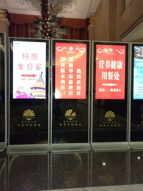 液晶廣告機 酒店品牌宣傳的智能控制系統