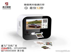 廣告機(jī) 數(shù)字時(shí)代的流動(dòng)招牌與商業(yè)新密碼