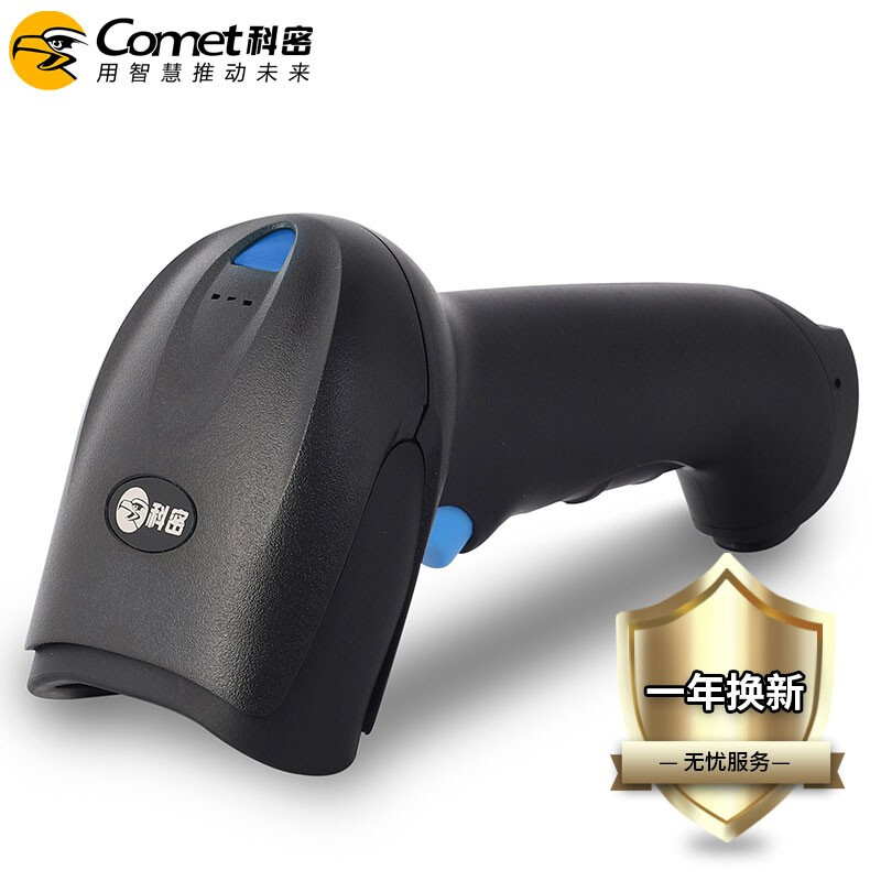 8800 有線一二維碼條碼槍掃碼槍掃描器 商超收銀